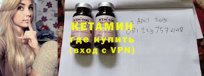 Кетамин ketamine  наркошоп  Нахабино 