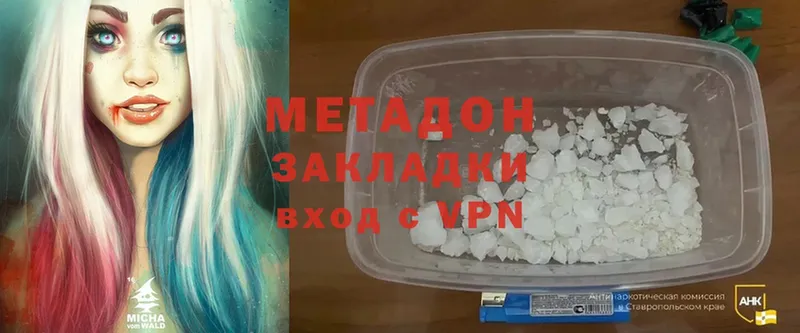 даркнет сайт  Нахабино  МЕТАДОН methadone 